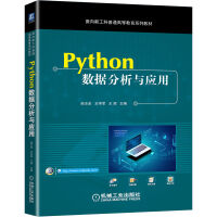 Python(sh)(j)c