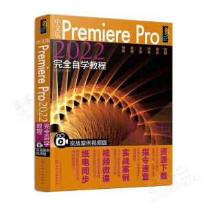 İPremiere Pro2022ȫԌW(xu)̳̣(sh)(zhn)ҕl棩