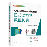 ANSYS/Workbench@ʽ(dng)W(xu)(sh)ֵ