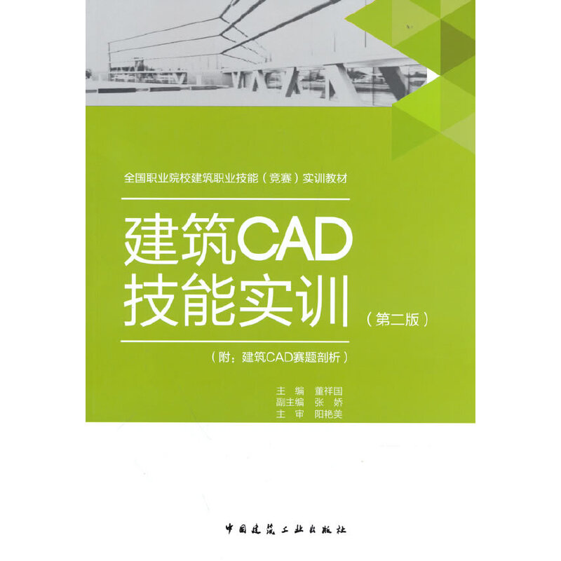 CAD܌Ӗ(xn)ڶ棩