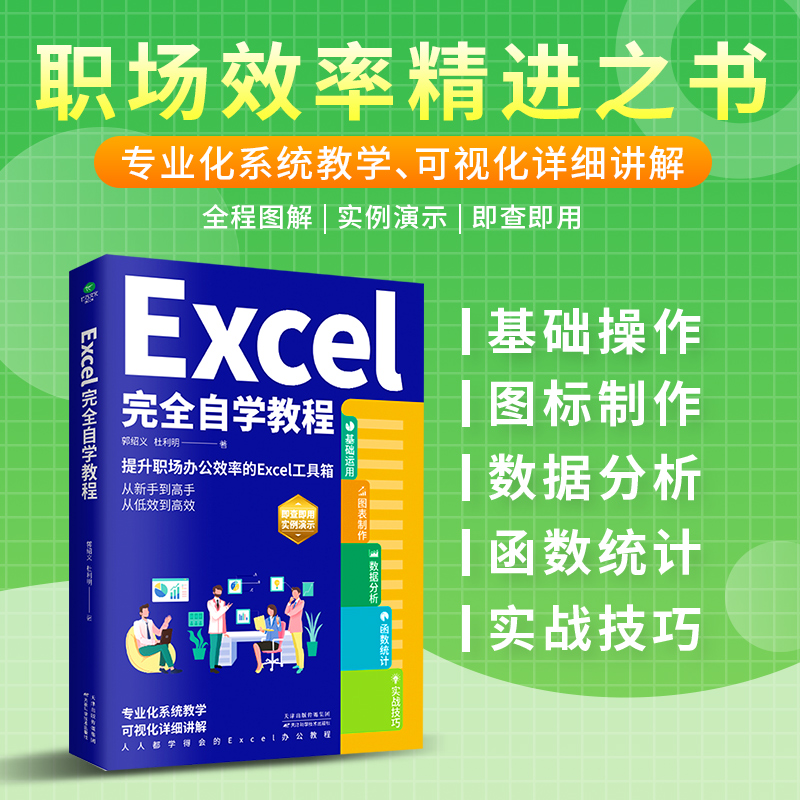 ExcelȫԌW(xu)̳̣(chng)kЧʵExcelpɌ(sh)F(xin)ֵ֣ĵЧkЧD(zhun)׃