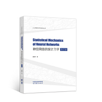 Statistical mechanics of neural networks