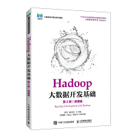 Hadoop(sh)(j)_l(f)A(ch)2棩΢n棩