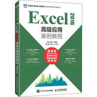 Excel 2016߼(j)(yng)ð̳̣ҕlָ(do)棩