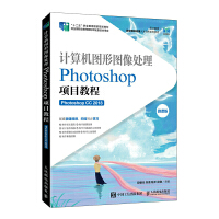 Ӌ(j)C(j)DΈD̎Photoshop(xing)Ŀ̳̣Photoshop CC 2018