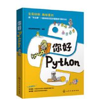 Python