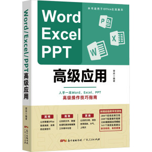 Word Excel PPT߼(yng)