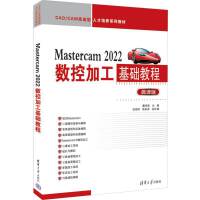 Mastercam 2022ؼӹA̳