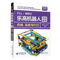 FLL+WRO(l)ߙC(j)˸(jng)ِ̡̳C(j)еѲcPID