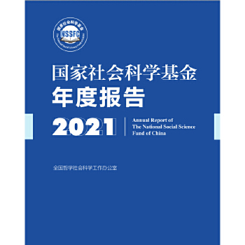  (hu)ƌW(xu)Ȉ(bo)棨2021