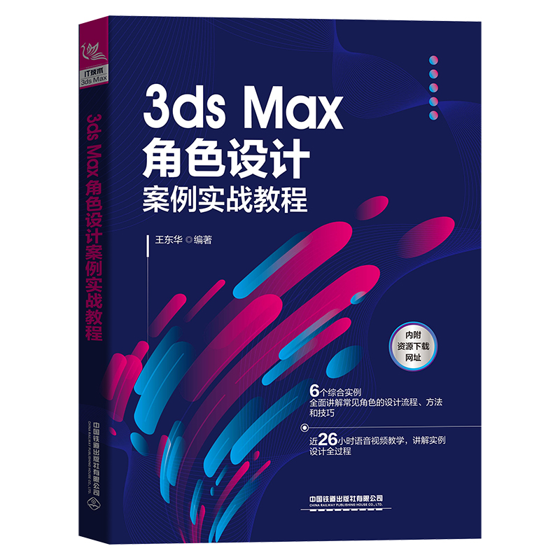 3ds MaxɫOӋ(zhn)̳