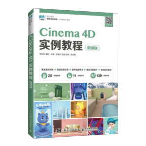 Cinema 4D̳̣΢n棩