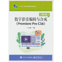 (sh)Ӱ݋cϳɣPremiere Pro  CS62棩