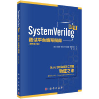 SystemVerilog(yn)Cyԇƽ_(ti)ָϣԭ棩