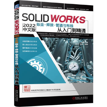  Solidworks2022İk𡢺ܵcTͨ