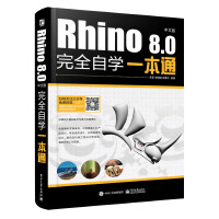 Rhino 8.0İȫԌWһͨ