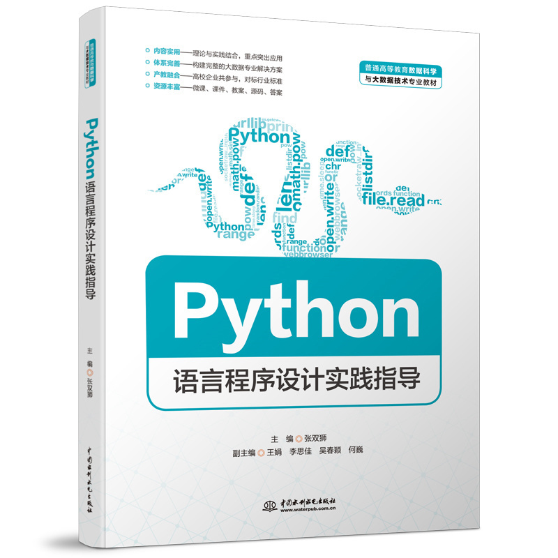 PythonZ(y)ԳO(sh)Ӌ(j)(sh)`ָ(do)ͨߵȽ(sh)(j)ƌW(xu)c(sh)(j)g(sh)I(y)̲ģ