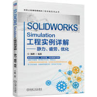 SOLIDWORKS SimulatioňԔ⡪oƣ(yu)