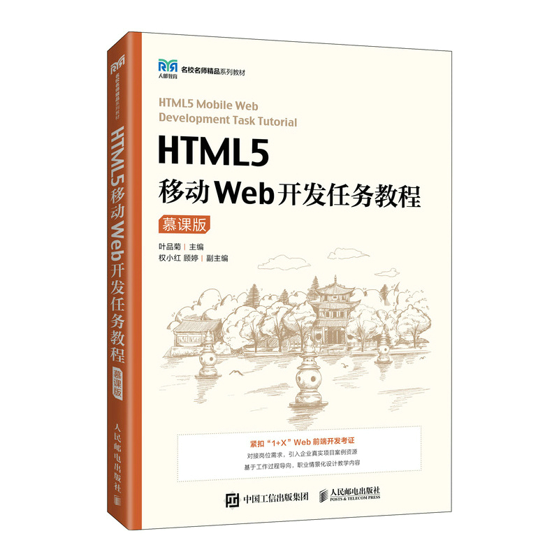 HTML5ƄWeb_l(f)΄ս̳̣Ľn棩