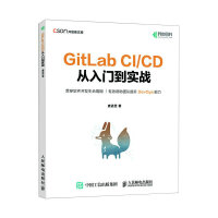 GitLab CI/CD T(zhn)