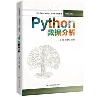 Python(sh)(j)21o܄(chung)˲B(yng)ϵн̲ġ(sh)(j)ϵУ