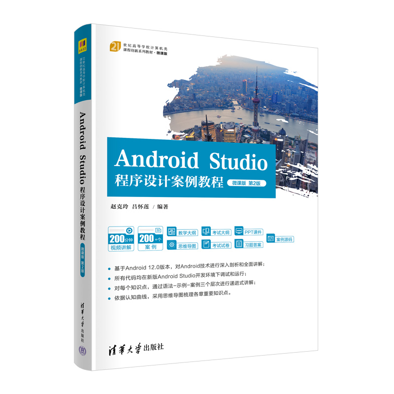 Android StudioO(sh)Ӌ̳-΢n棨2棩