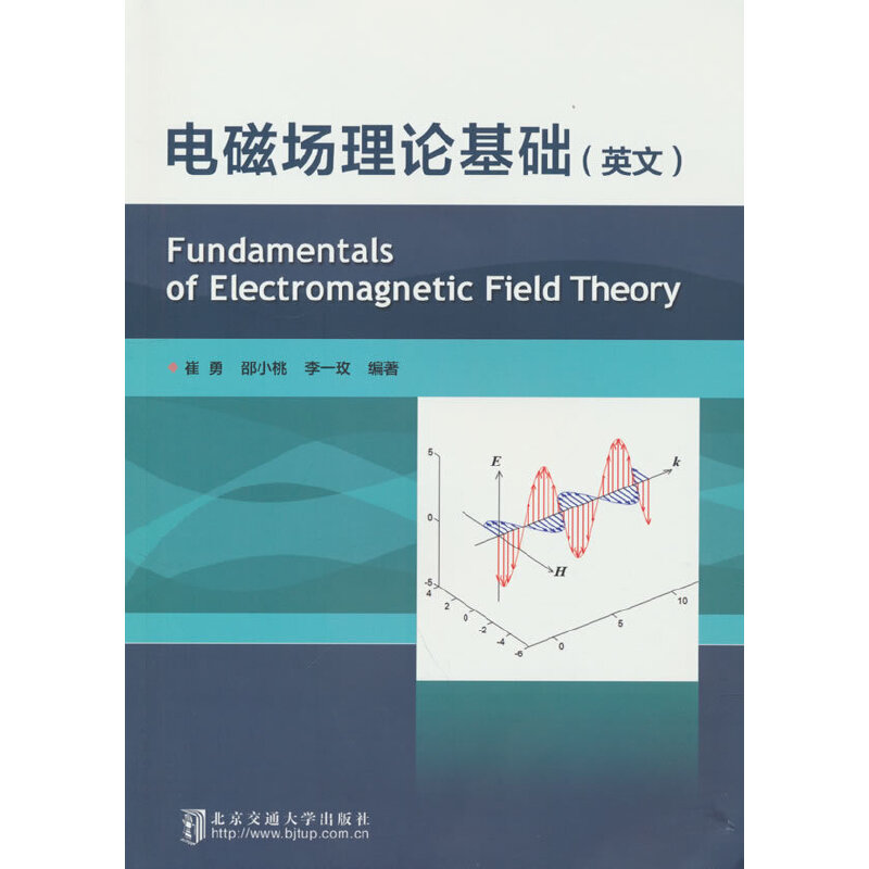 늴ň(chng)ՓA(ch)=Fundamentals of Electromagnetic Field Theory