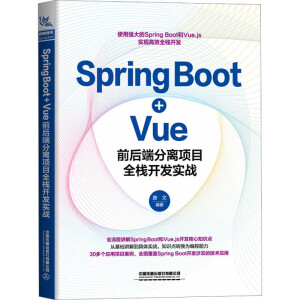 Spring Boot+Vueǰ˷x(xing)Ŀȫ_(ki)l(f)(sh)(zhn)