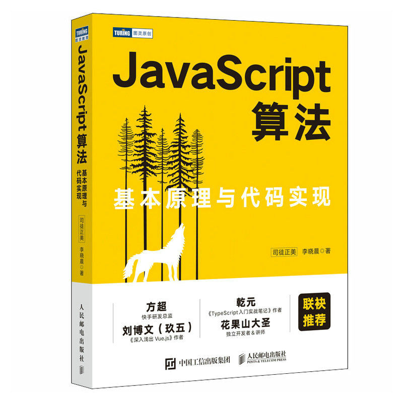 JavaScript㷨ԭcaF(xin)