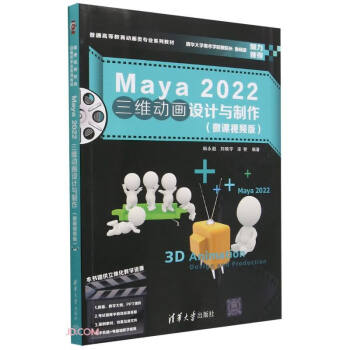 Maya2022S(dng)O(sh)Ӌ(j)c(ԇ}(k)΢nҕlͨߵȽ(dng)I(y)ϵн̲)