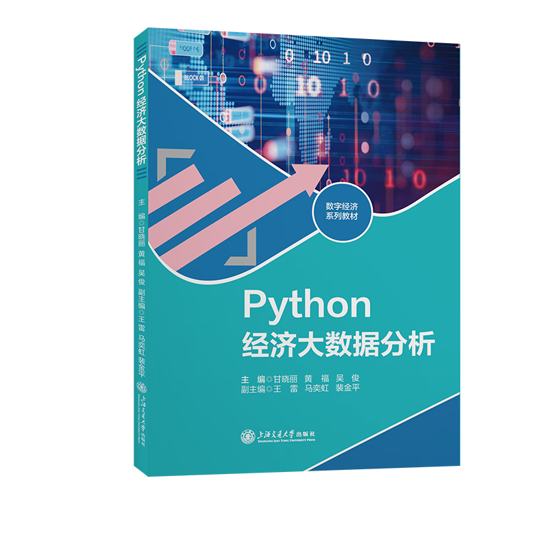 Python(jng)(sh)(j)