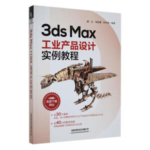 3ds MaxI(y)a(chn)ƷO(sh)Ӌ̳