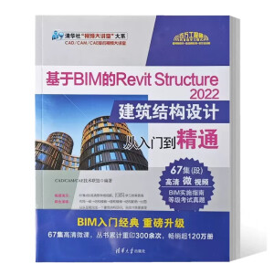 BIMRevit Structure 2022Y(ji)(gu)O(sh)Ӌ(j)T(mn)ͨ