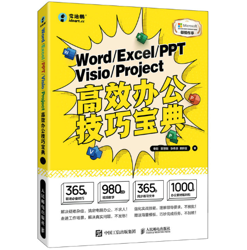 Word/Excel/PPT/Visio/ProjectЧkɌ