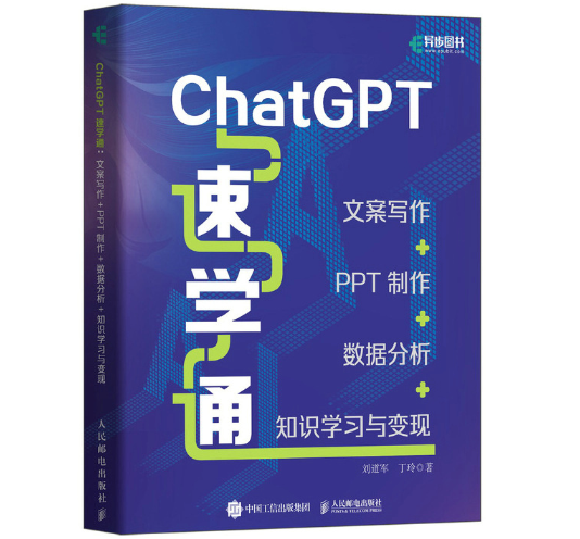 ChatGPTٌW(xu)ͨİ(xi)+PPT+(sh)(j)+֪R(sh)W(xu)(x)c׃F(xin)