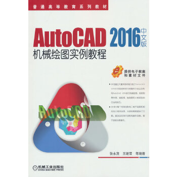 AutoCAD 2016İC(j)еLD(sh)̳