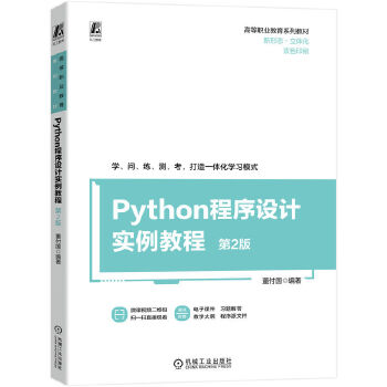  PythonO(sh)Ӌ̳ 2