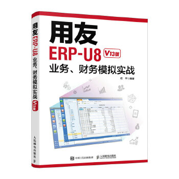 ERP-U8I(y)(w)ؔ(ci)(w)ģM(sh)(zhn)V13棩