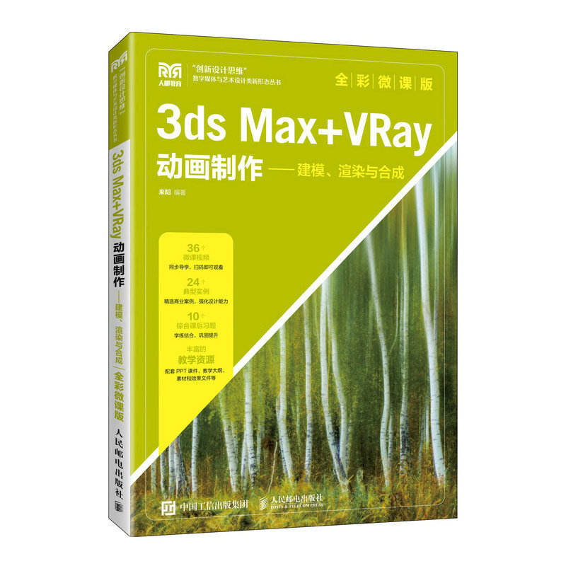 3ds Max+VRay(dng)ģȾcϳɣȫ΢n棩