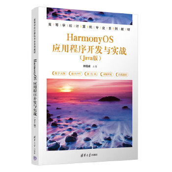 HarmonyOS(yng)ó_(ki)l(f)c(sh)(zhn)Java棩