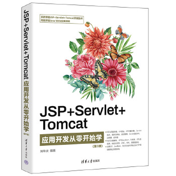 JSP+Servlet+Tomcat(yng)_(ki)l(f)_(ki)ʼW(xu)3棩