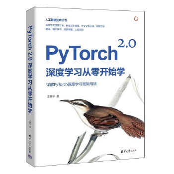 PyTorch 2.0ȌW(xu)(x)_ʼW(xu)