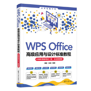 WPS Office߼(yng)cO(sh)Ӌ(bio)ʽ̳̣ӋCȼԇ(zhn)΢n棩