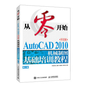 _(ki)ʼAutoCAD 2010İC(j)еƈDA(ch)Ӗ(xn)̳̣2棩