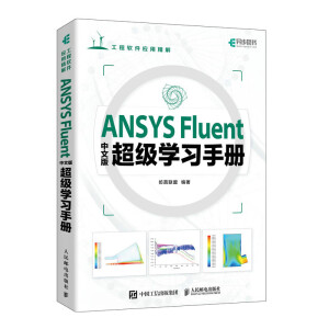 ANSYS Fluentİ泬(j)W(xu)(x)փ(c)