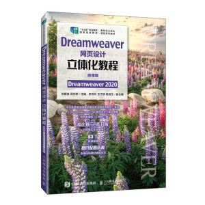 DreamweaverW(wng)(y)O(sh)Ӌ(j)w̳̣΢n棩Dreamweaver 2020