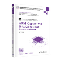 ARM Cortex-M3Ƕʽ_l(f)c`STM32F1032桤΢nҕl棩