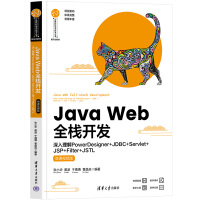 Java Webȫ_(ki)l(f)PowerDesigner+JDBC+Servlet+JSP+Filter+JSTL΢nҕl棩