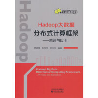 Hadoop(sh)(j)ֲʽӋ(j)--ԭc(yng)