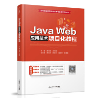 JAVA WEB(yng)üg(sh)(xing)Ŀ̳